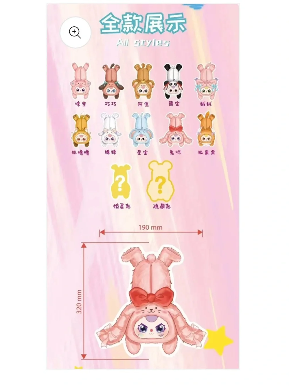 New Confirmed Baby Three Plush Cosmetic, Pen & Pencil Zipper Bag with Keychain